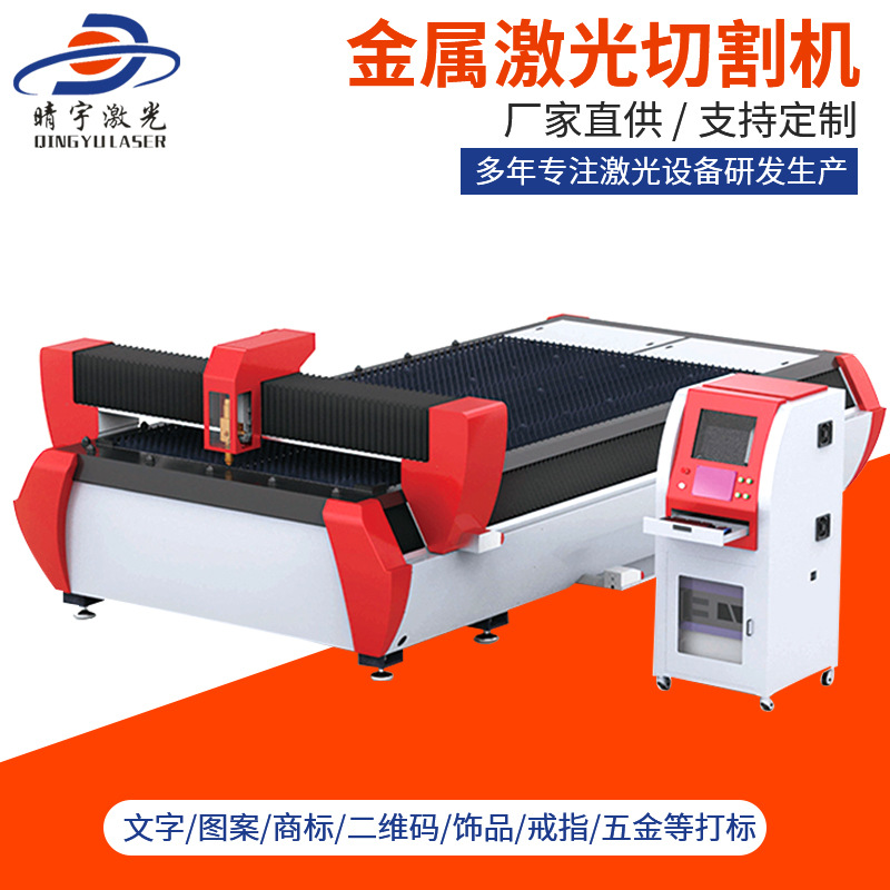 重庆东莞金属激光切割机供应 自动金属激光切割机厂家