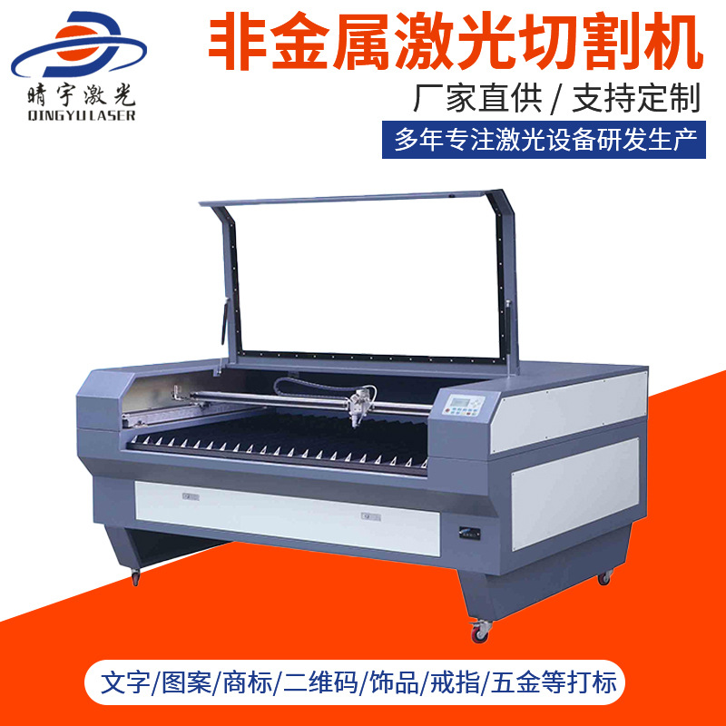 海南东莞厂家供应 全自动激光切割机 非金属激光切割机